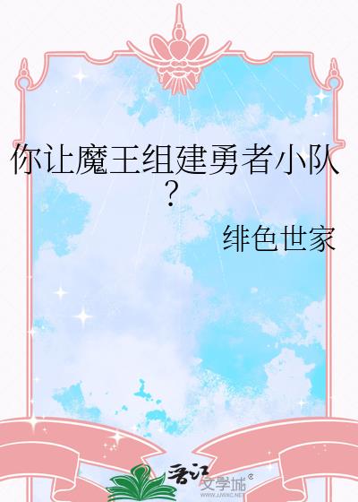 ����ħ���齨����С�ӣ�