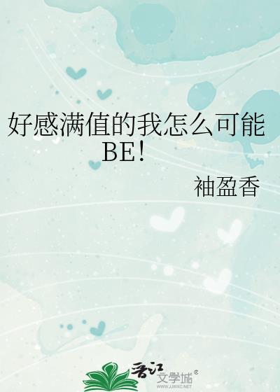 �ø���ֵ������ô����BE��